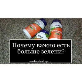 Почему важно есть больше зелени?