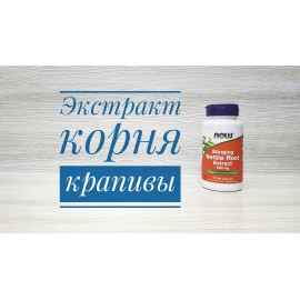 Nettle Root Extract
