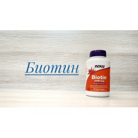 Biotin